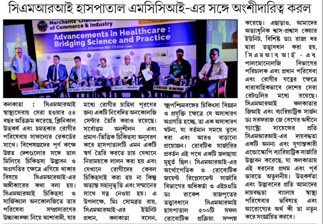 CMRI Hospital, in partnership with MCCI, is committed to the achievement of 'Advancing Medical Science: Bridging Science and Practice’